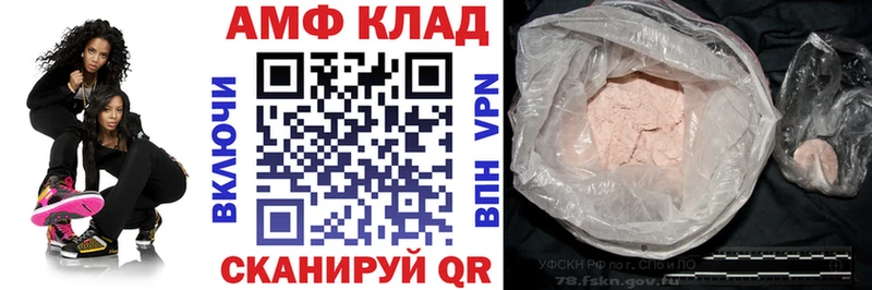 Amphetamine Premium  Шагонар 