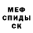 Первитин витя EKZARCIST