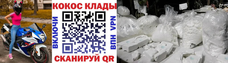 Cocaine Fish Scale  OMG tor  Шагонар 
