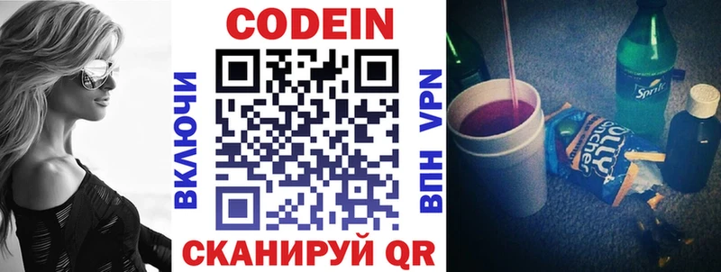 Кодеиновый сироп Lean Purple Drank  купить   Шагонар 