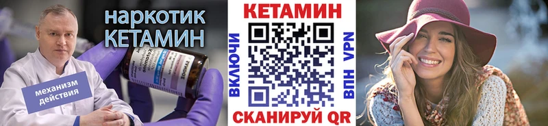 Кетамин ketamine  продажа наркотиков  Шагонар 