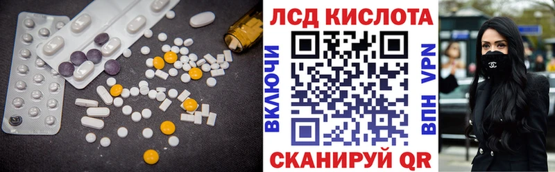 Лсд 25 экстази кислота  как найти закладки  мега ССЫЛКА  Шагонар 