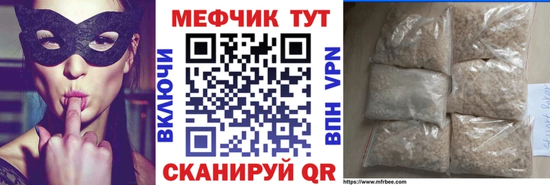 как найти наркотики  Шагонар  mega ССЫЛКА  Меф VHQ 